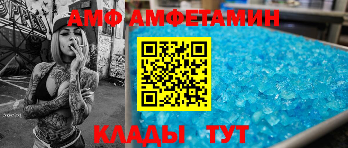 Сухой Лог  Амфетамин Розовый  Amphetamine  Вход с VPN 