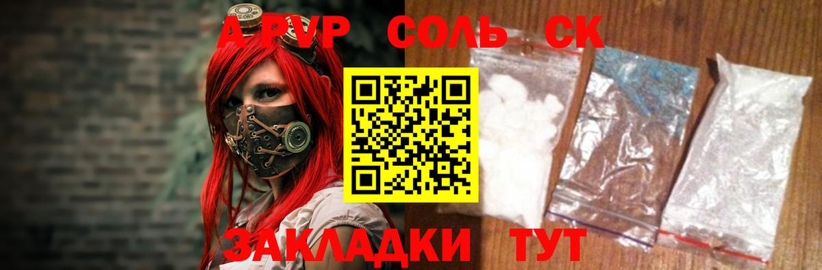 даркнет сайт  A-PVP Crystall  Сухой Лог  Вход с VPN  A PVP СК КРИС 