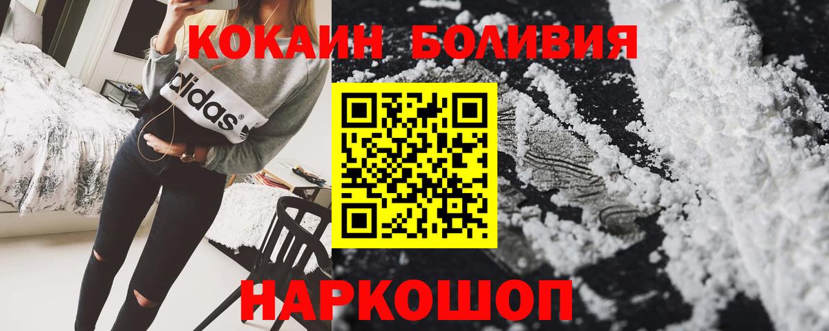 Cocaine Перу Сухой Лог