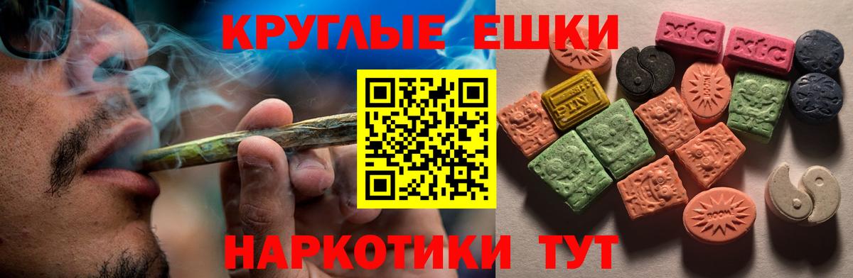 Ecstasy круглые  Вход с VPN  ЭКСТАЗИ  где найти   Сухой Лог 