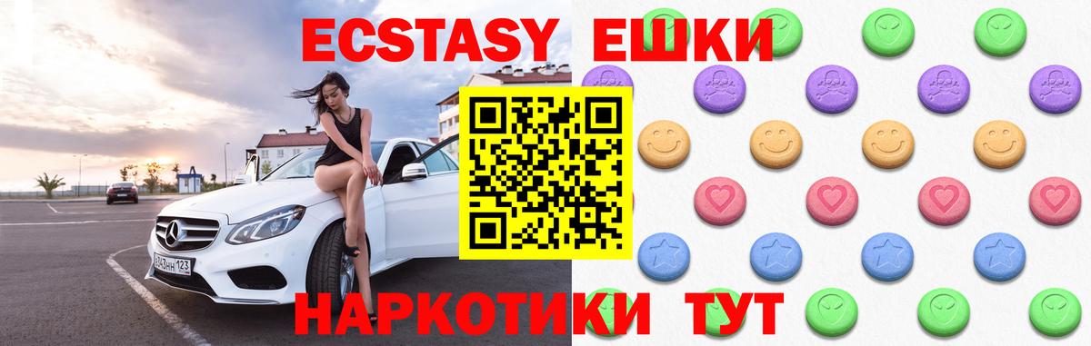ЭКСТАЗИ 250 мг Сухой Лог