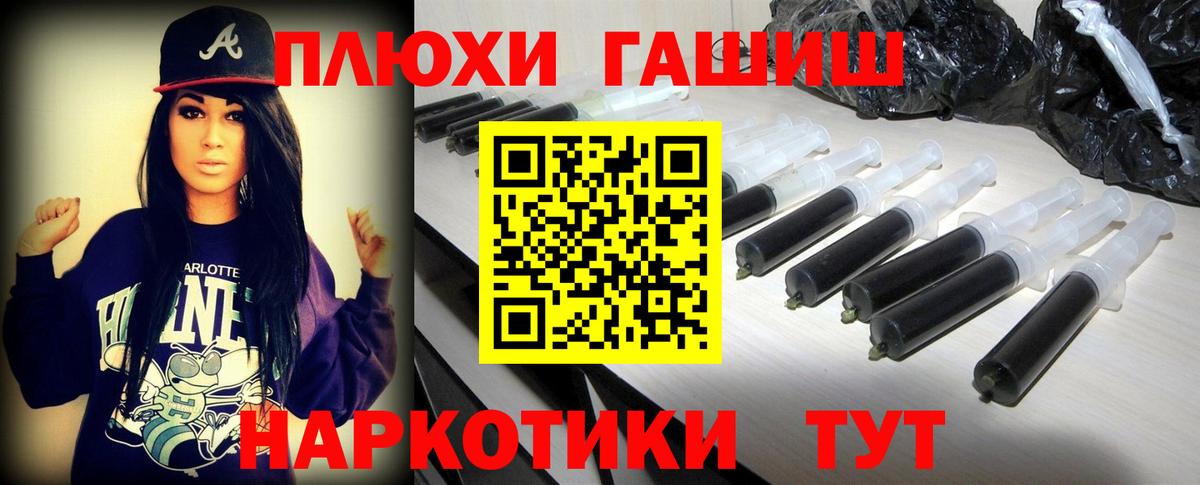 ГАШ хэш  где купить наркотик  Сухой Лог  ГАШ гашик  Вход с VPN 