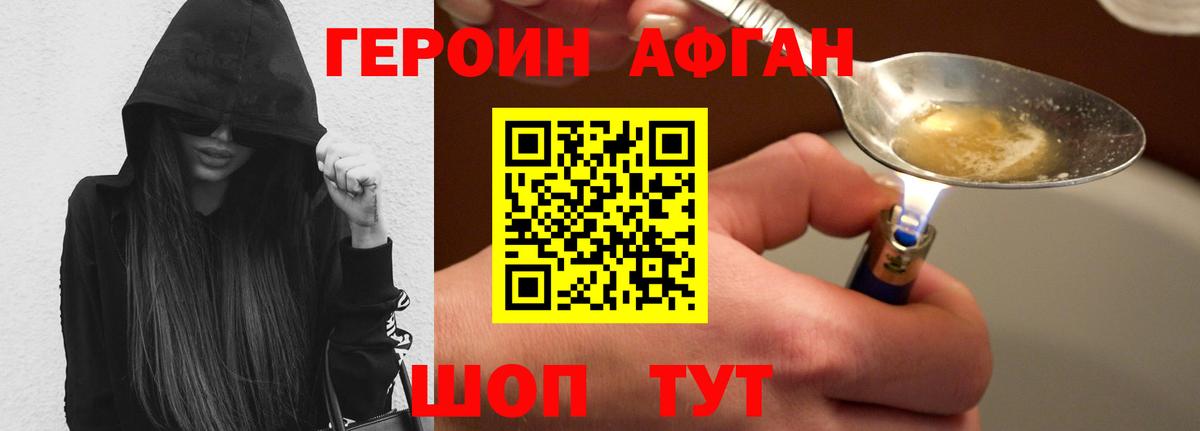Сухой Лог  ГЕРОИН белый  Вход с VPN 