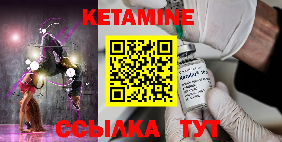 КЕТАМИН ketamine  OMG ссылки  Сухой Лог  Вход с VPN  КЕТАМИН VHQ 