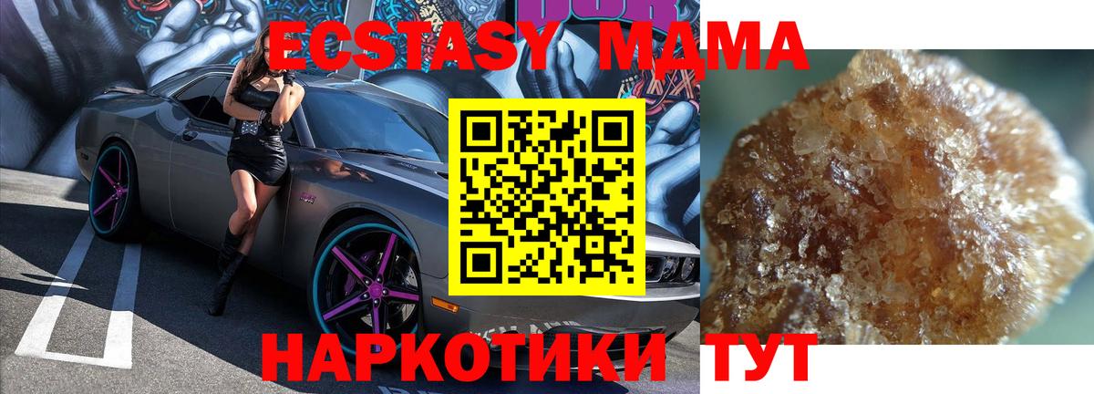 MDMA молли Сухой Лог