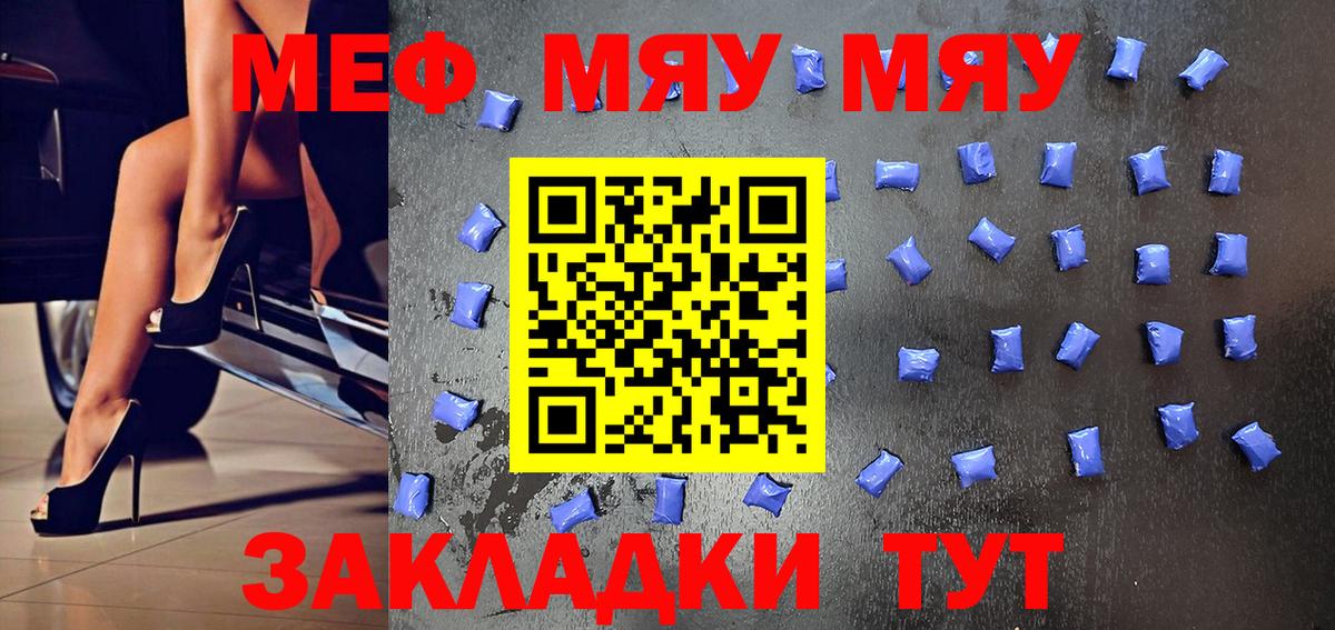 Меф мука Сухой Лог