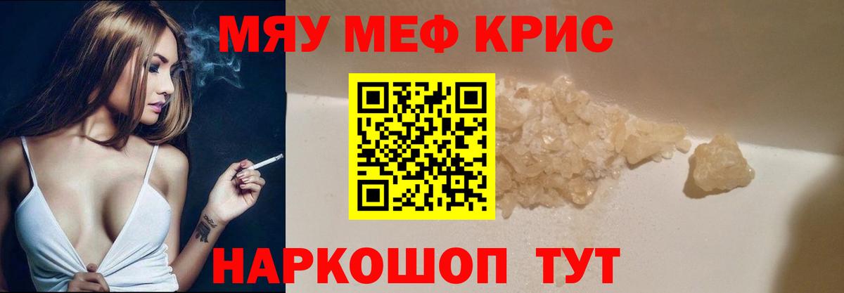 МЕФ кристаллы  Меф  Меф мука  Сухой Лог  Вход с VPN 