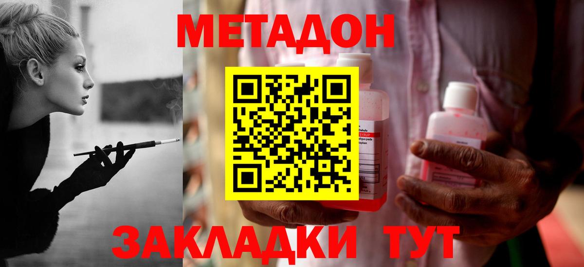 МЕТАДОН белоснежный Сухой Лог