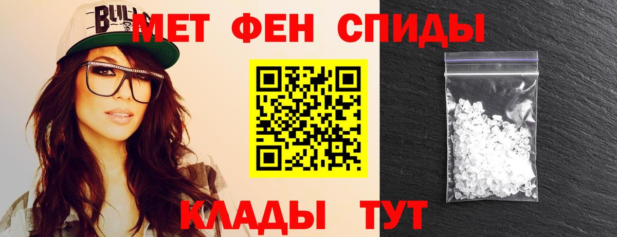 Метамфетамин пудра Сухой Лог