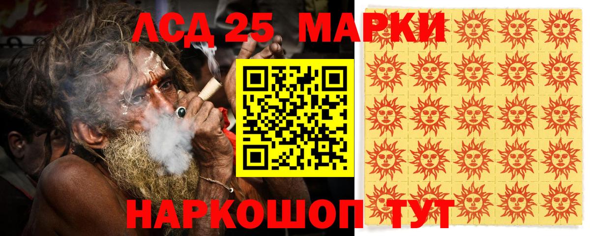 Марки 25I-NBOMe 1,5мг Сухой Лог