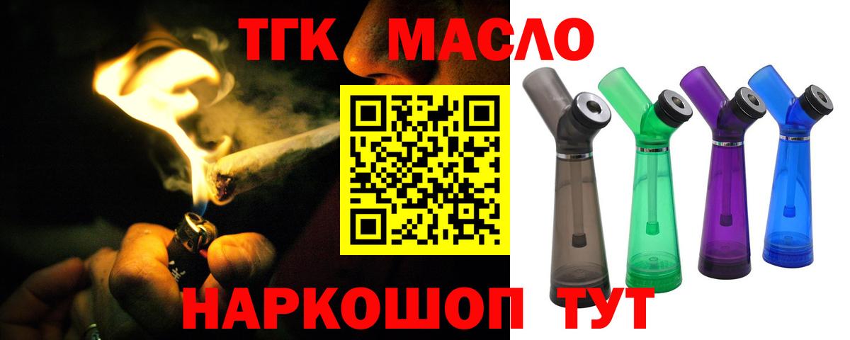 Дистиллят ТГК жижа Сухой Лог